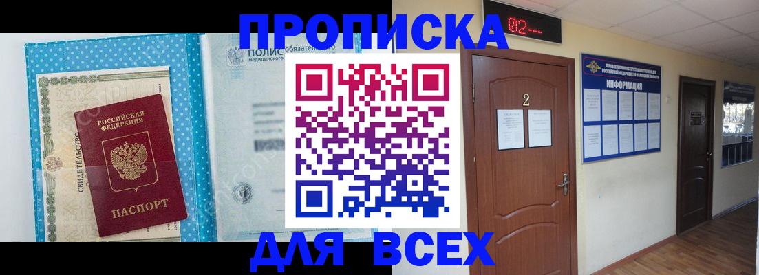 где прописаться в Каспийске