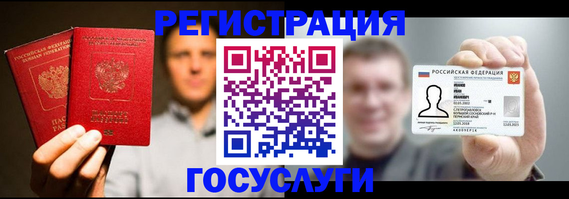 прописка для работы в Каспийске