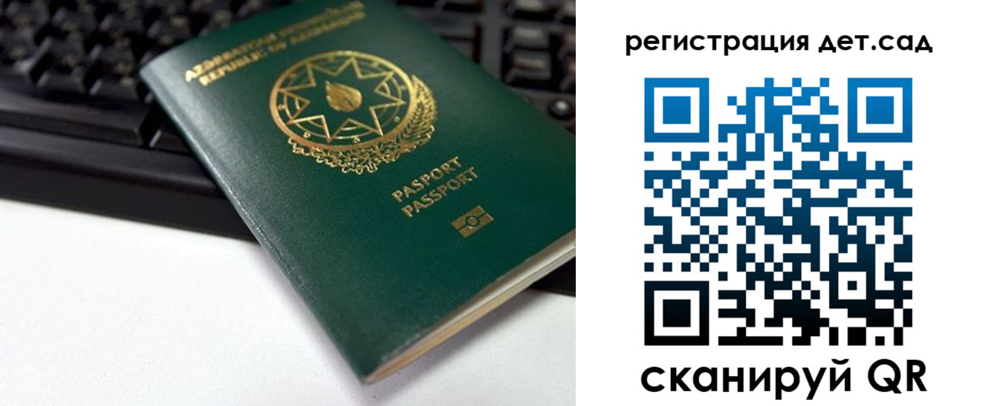 прописка 2025 в Каспийске