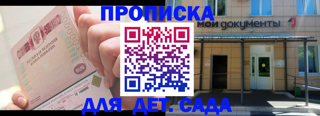 временная регистрация недорого в Каспийске