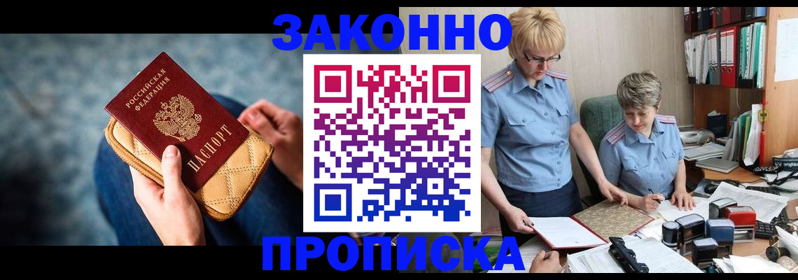 прописка ребенка в Каспийске