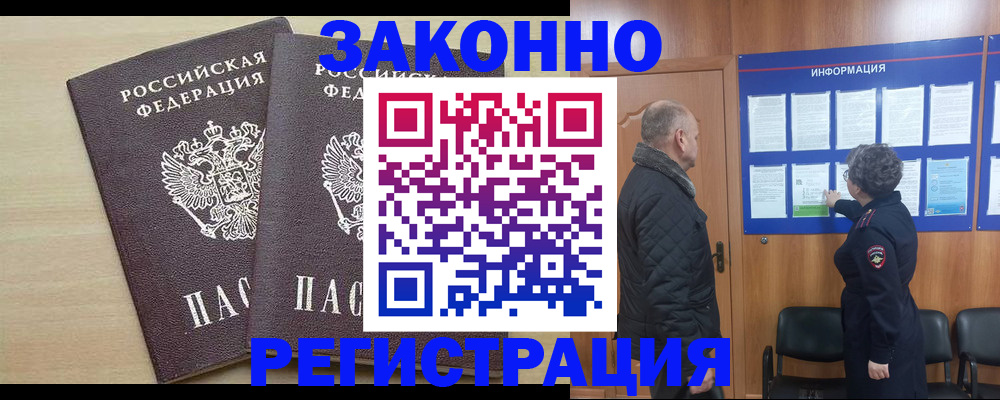 прописка паспорт в Каспийске