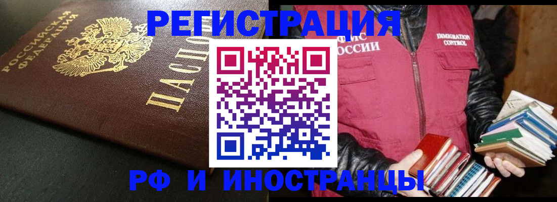 прописка регистрация в Каспийске