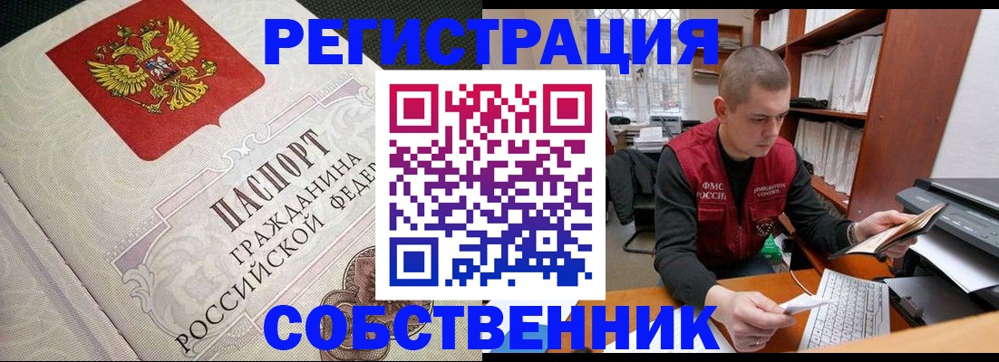 временная регистрация адрес в Каспийске